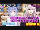 【シャニマス】【WING編】【初見実況】オカマな妖怪PとW.I.N.G.新たな翼 鈴木羽那編 part458【Vtuber】【実況】