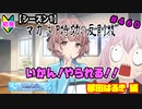 【シャニマス】【WING編】【初見実況】オカマな妖怪PとW.I.N.G.新たな翼 郁田はるき編 part460【Vtuber】【実況】
