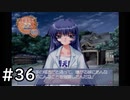 夏はどこまでも続いてゆく その36【PS2版AIR実況】