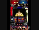 [メダルゲーム］ネットゲーセンのGAPOLIでチャレンジ[北斗の拳～BATTLE BONUS～]【荒波スペック編】