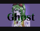 『Ghost』singer:GUMI