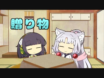 セイタコの日常パート35『贈り物』
