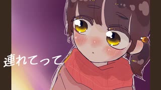 【オリジナル】ろんりーめりー？くりすます／R☆to　vocal.歌愛ユキ【ボカロ】