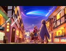 【MV】　彗星の降る街