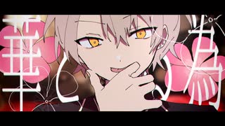 【ホストで】ベルコメン/歌ってみた【うたかたのうたみた】キー−３