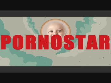 本格的♂POP STAR
