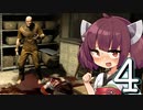 きりたんと行く精神病院 ー ボイスロイド実況【OUTLAST】#4