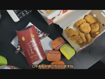 きりたんが食べるだけ【マックナゲット】