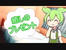 ずんだもんの耳かき動画