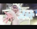 【イギリスで】メルト　踊ってみた‼【ゐーや】