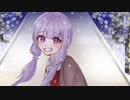 ふたりの素敵なクリスマス/結月ゆかり