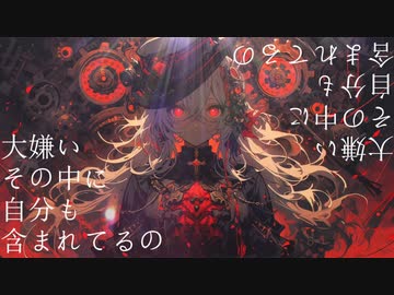 大嫌いfeat.初音ミク