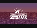 個人ラジオ『No-MAD（ノマド）』2023/12/25配信