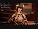 【モンハンRISE】Monster Hunter RISE_012_01_今日も狩るのさ！