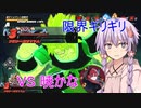 【ドラゴンボールザブレイカーズ】ゆかりさんのDBTB実況 #18【結月ゆかり実況】