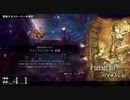 "神の落とし物"アルパテス テメノス＆ソローネ クロスストーリー編-前編-＃４１【オクトパストラベラーⅡ】
