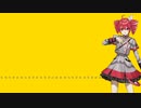 この素晴らしき世界は僕の為にある/重音テトSVcover