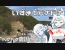 2023年12月24日　農作業日誌P853　伊豆半島をドナドナされながら旅をする