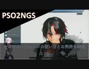 PSO2NGS:シルフィーフェイスとお気持ち表明