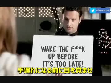 真実を語るのは愛 ～ 手遅れになる前に目を覚ませ ～ メリークリスマス ！