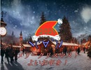 フナムシのゆっくり実況プレイ 【たのしいクリスマス】 Another Task 39後編
