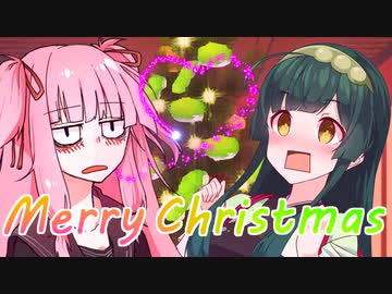 メリでクリなずんとあか2023【VOICEROID劇場】