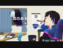 【UTAUカバー】耳のあるロボットの唄【欲音ルコ】