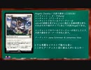 【MTG】アンタップからはじめるMTG18ターン目：Shall we Dance？【ボイスロイド実況】