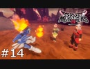 魔物って結構いいやつ多いよね【ドラゴンクエストモンスターズ3｜DQM3】#14