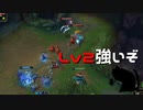 【LoL】Lv2強いぞ【実況プレイ】【フェイ】#前編