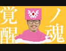 実況ドラゴンクエストⅡpart2