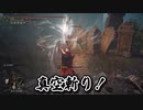 【エルデンリング】グロスメッサーで侵入【もち子さん実況】