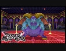 【DQM3】VS.ヘルバトラー Part25