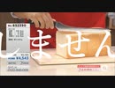 ギコギコはしません(テクノ)