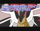 みんなとダンジョン探索【ぐーたら魔王のギルドライフ】実況プレイ第４９６回