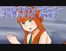 ウマ娘プリティーダービープロジェクトL’Arc５７