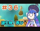 【A Monster's Expedition】人魚について学んだ