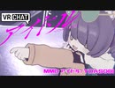 【VRChatMMD】アイドル/YOASOBI