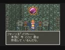 【SFC実況】初見でわくわく「ドラクエⅥ」【その79】