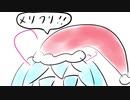 ミクミクサンタがやってきた！(デモデモ.ver)【初音ミクオリジナル曲】