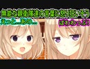 【プライマルハーツ(エロゲ)】355　たまにこいつはPONからBONに切り替わる【ま～まれぇど】