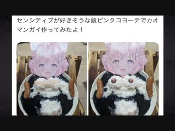 ホモと見るVtuberオタクの黒歴史集