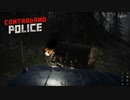 【Contraband Police】燃えたぁああああ　 [Part34]