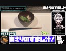 【5:58:48.01】あさりのすまし汁【あなたの食卓に一品を】