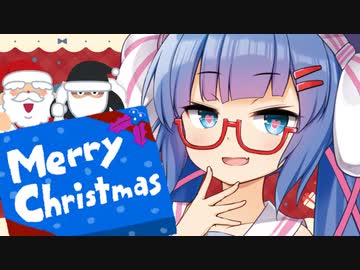 クリスマスイブにウナちゃんと会った【ソフトウェアトーク劇場】