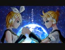 貴方達が言う素晴らしい世界 / ft. 鏡音リン & 鏡音レン