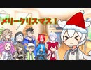 メリークリスマス！創世の神ずんだもん