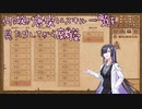 【A.I.VOICE実況】部屋が片付けられない人によるPotion Craft97日目【夜語トバリ】