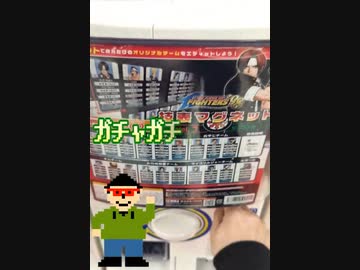 THE KING OF FIGHTERS'98 技表マグネットVol.1編 - ニコニコ動画