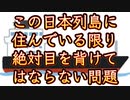 20231224_[Vol.0805］プロポーズ大作戦【この日本列島に住んでいる以上、決して目を背けてはならない問題】日本企業所有のタンカーに攻撃！人的被害は無し、インド洋にて。